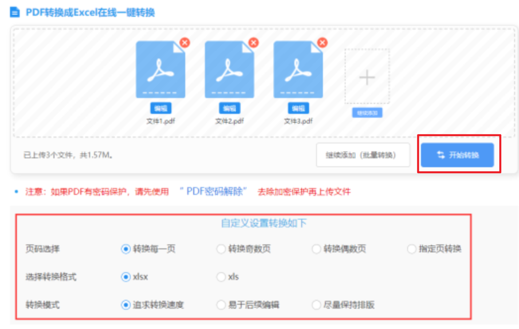 爱体育官网入口使用讲解 - 开始转换